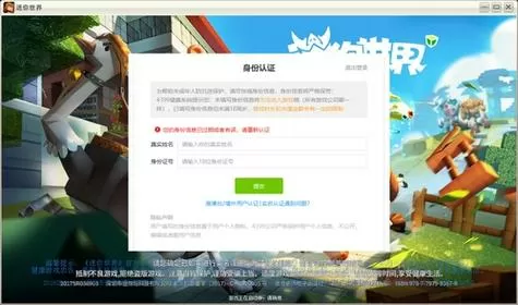 迷你世界不用登录不用实名认证下载图标
