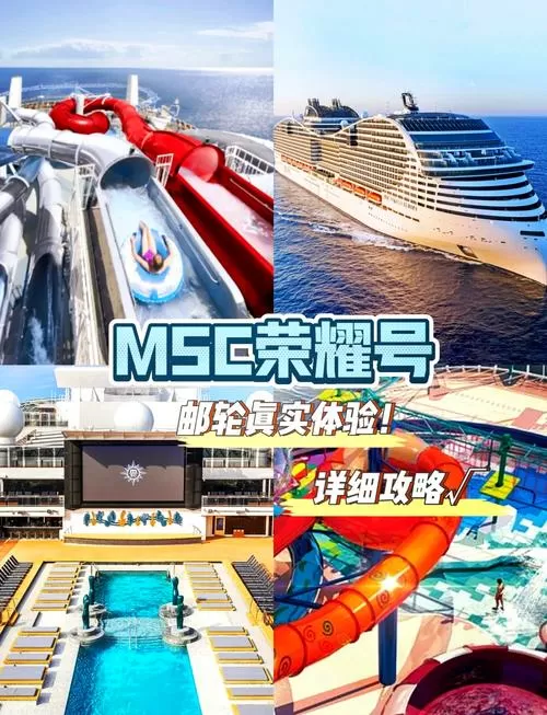 游轮模拟器2020豪华游船