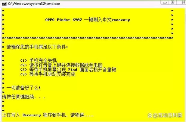 oppo怎么进入recovery模式恢复出厂设置缩略图