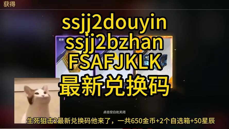 生死狙击僵尸前线兑换码2025