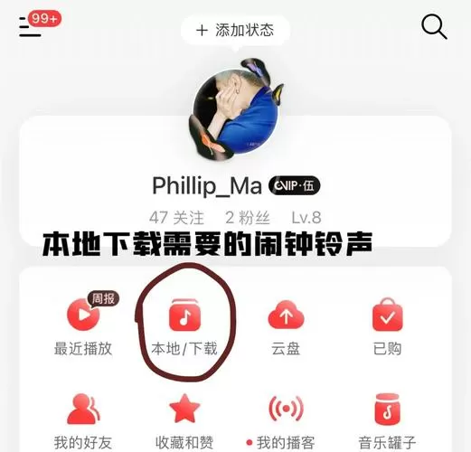 小云闹钟怎么设置闹钟