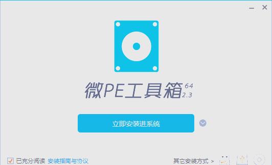 微pe工具箱u盘恢复