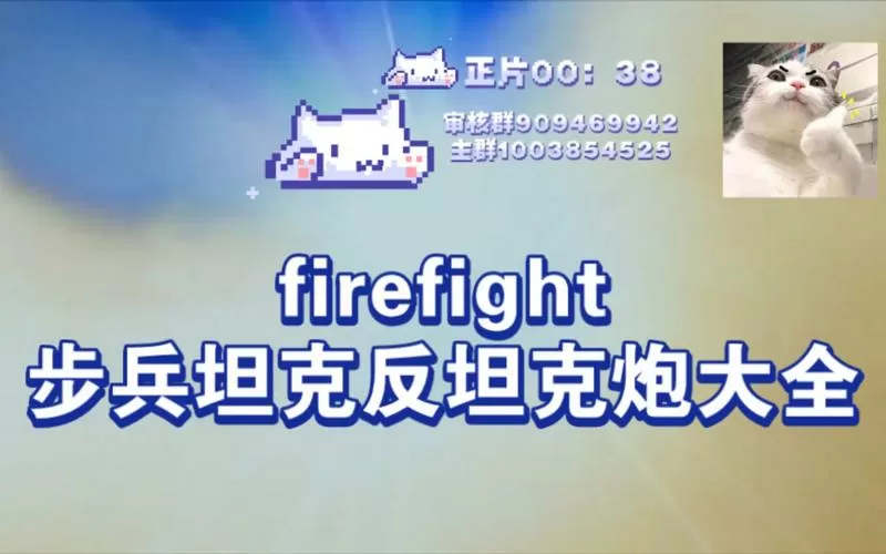 交战模组下载安装