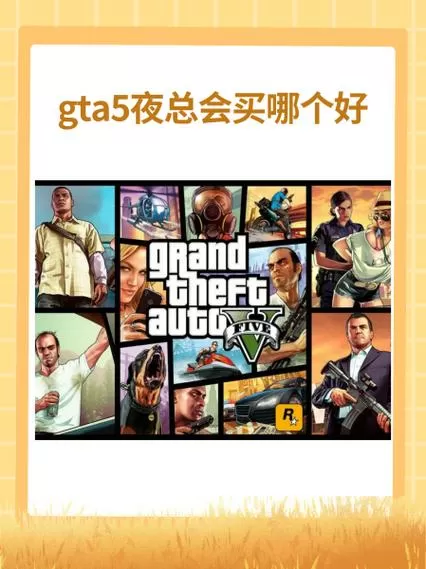 gta5地堡怎么赚钱