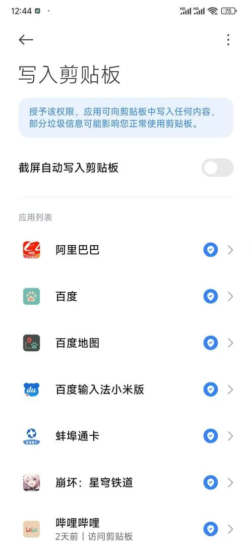 redmi如何截屏