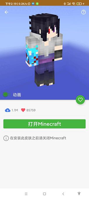 我的世界大全模组工具箱下载游戏截图