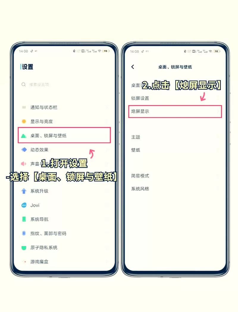 vivo手机时间怎么设置到屏幕上
