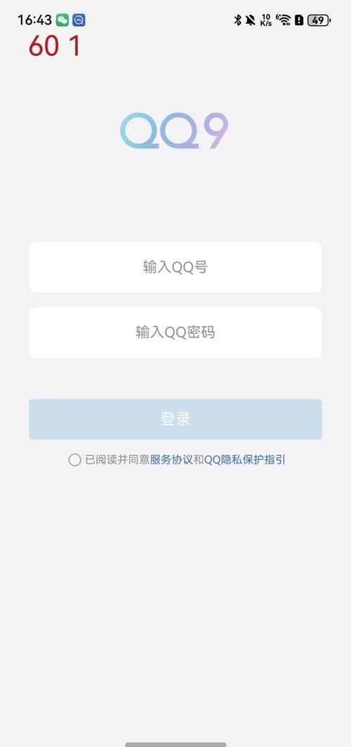 用另一台手机登录qq聊天记录还在吗