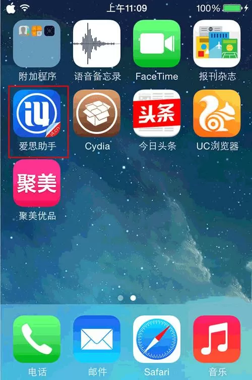 电脑爱思助手怎么下载