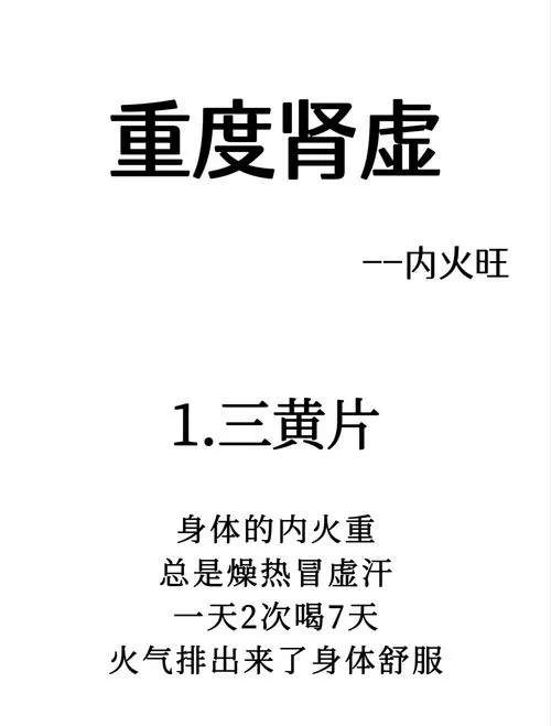 肾虚怎么办我是学生