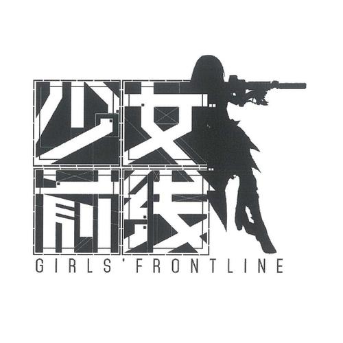 少女前线官网