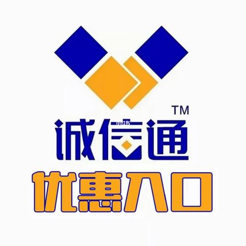 诚信通不续费保留多久