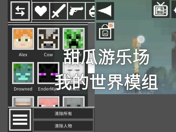 我的世界怎么卡付费模组