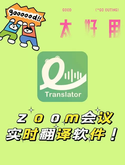 桌面实时翻译软件