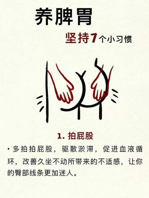打屁股的八种标准