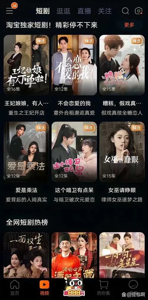都市奇缘李伟杰唐嫣小说在线阅读