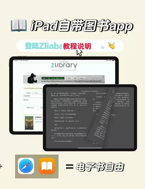 ipad一直在读东西怎么办