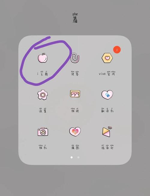 vivo内置主题怎么提取