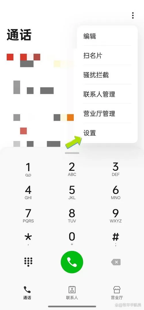 oppo手机来电转接设置在哪里缩略图
