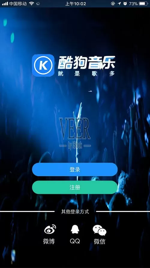 酷狗音乐网页版登录界面