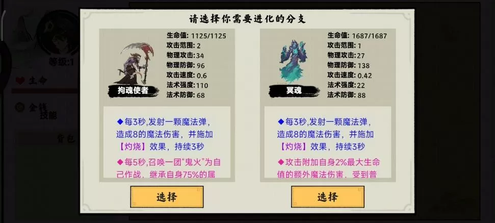 异兽自走棋免广告版在哪下