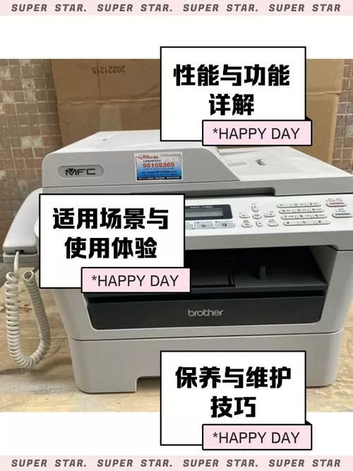 兄弟打印机7360驱动怎么安装