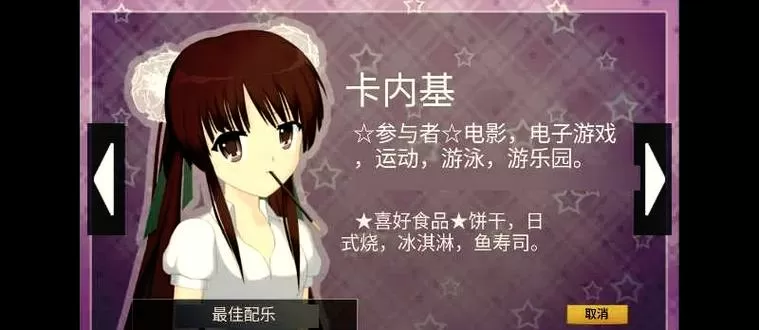 少女都市0.8.101版本