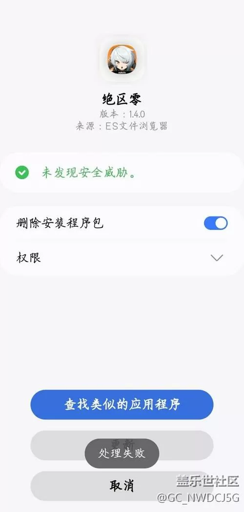 三星应用商店连接错误怎么办