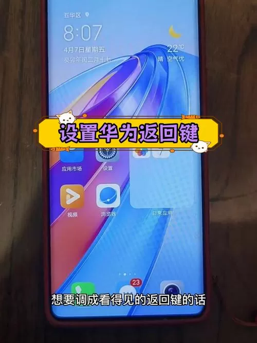 华为nova返回键怎么设置出来