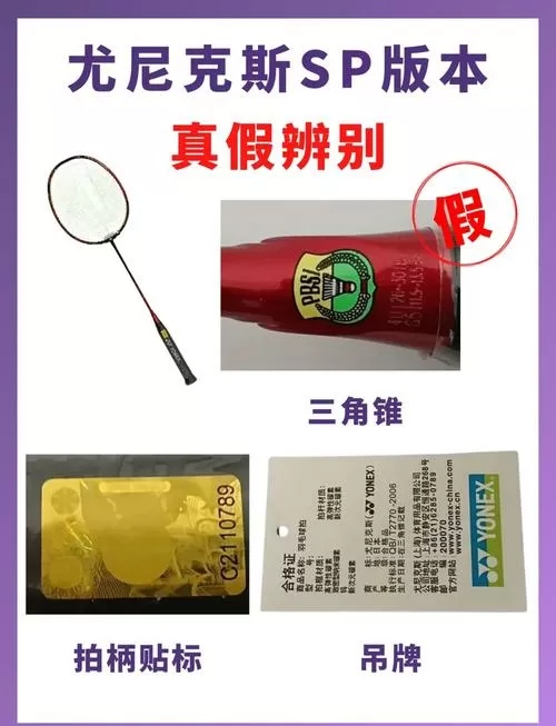 羽毛球拍柄的塑料膜要撕吗