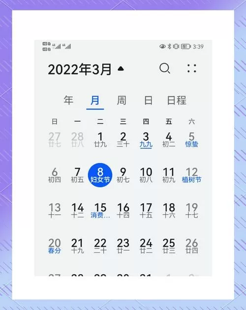 华为手机显示阴历怎么设置