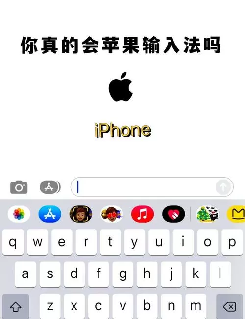 输入法怎么打出苹果logo截图