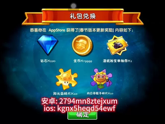 模拟帝国礼包兑换码缩略图