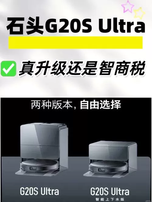 石头g10团购