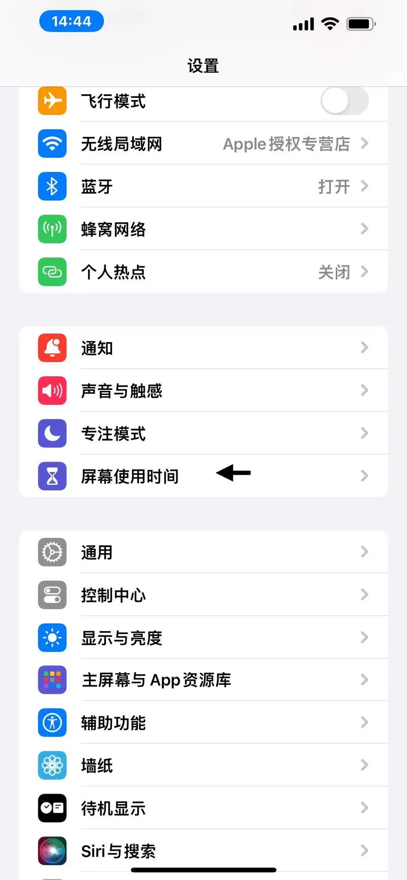 苹果时间限额怎么取消