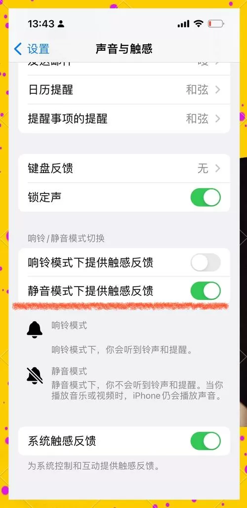 苹果闹钟怎么设置只震动不响铃