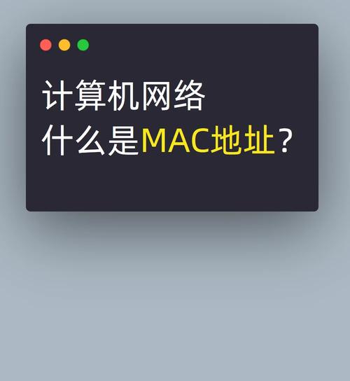 wifi的mac地址