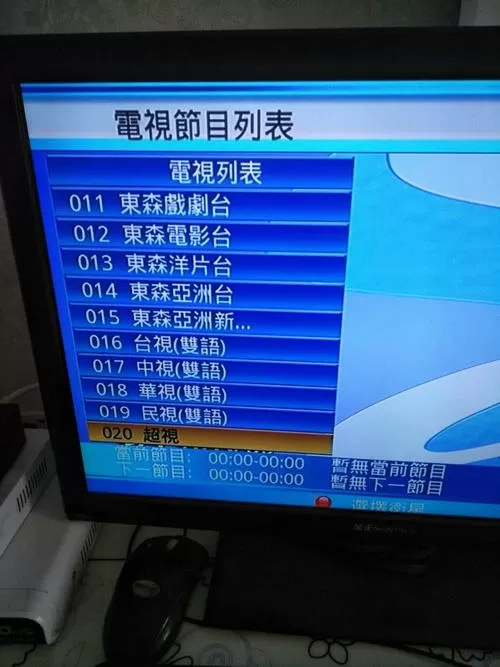 最新数码天空续费地址