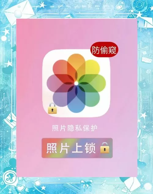 时光相册如何解锁