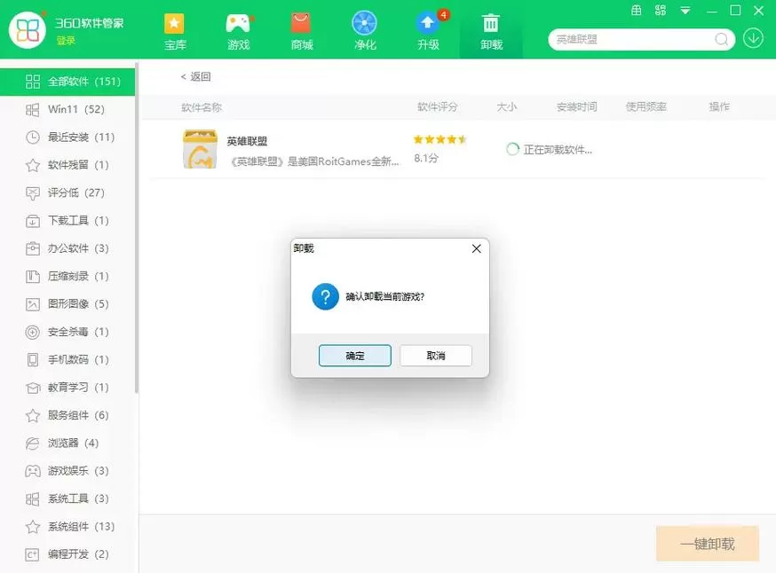 游戏卸载了存档还在吗