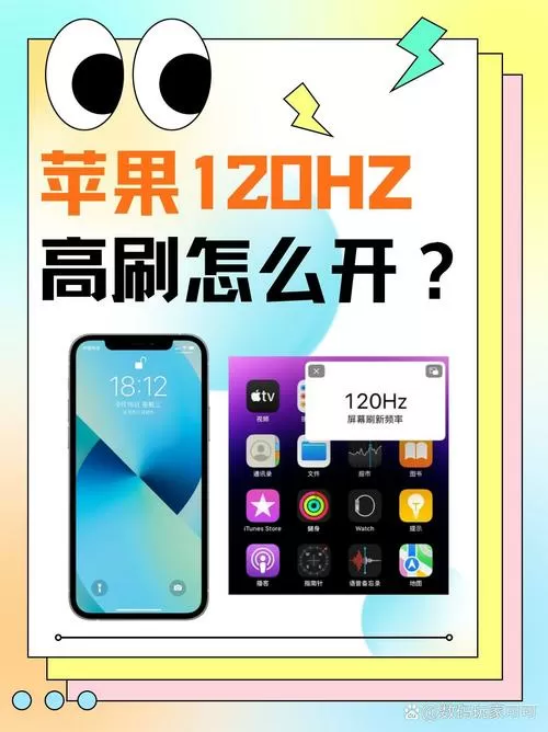 苹果11支持120hz刷新率吗