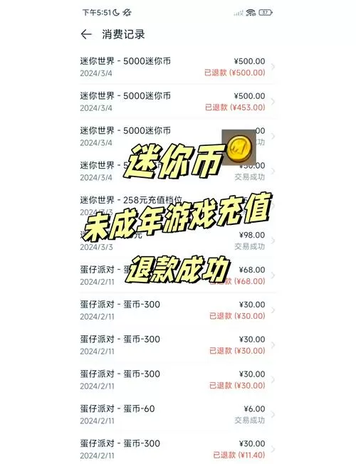 迷你世界15元流量包怎么退订