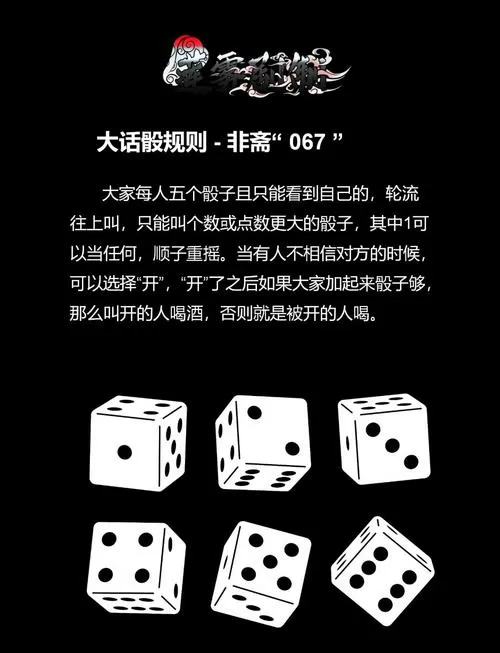 小姐牌骰子游戏怎么玩截图