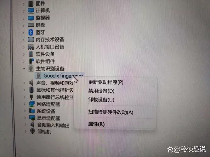 联想小新开机不能指纹解锁