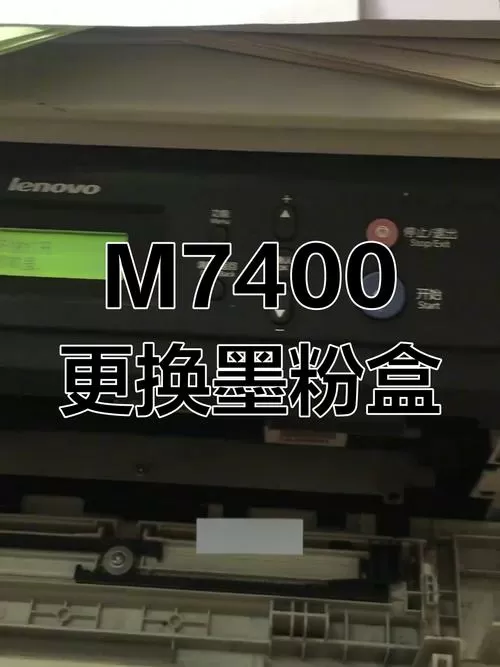 联想换了墨盒还是显示换