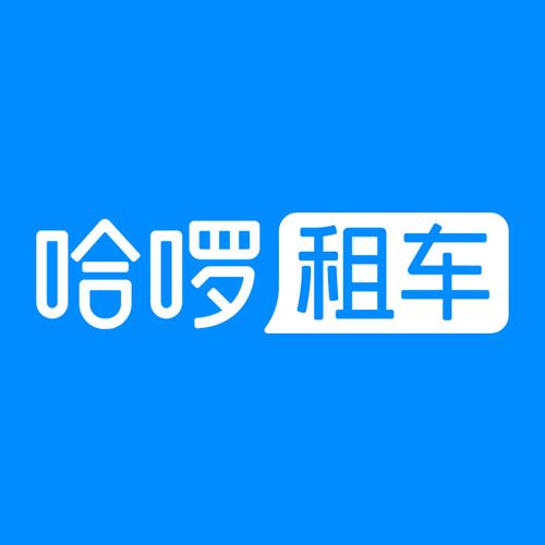 哈啰租车商家端
