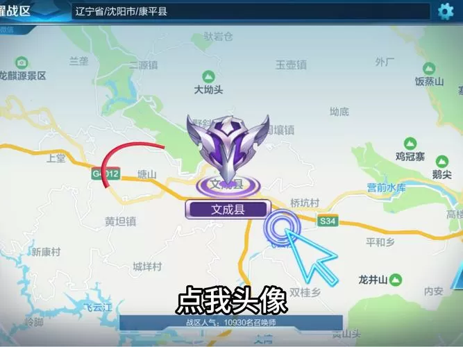 王者荣耀虚拟位置修改软件免费