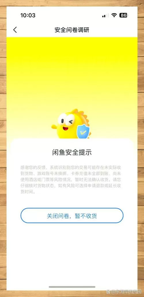 闲鱼下单了但卖家没发货怎么办
