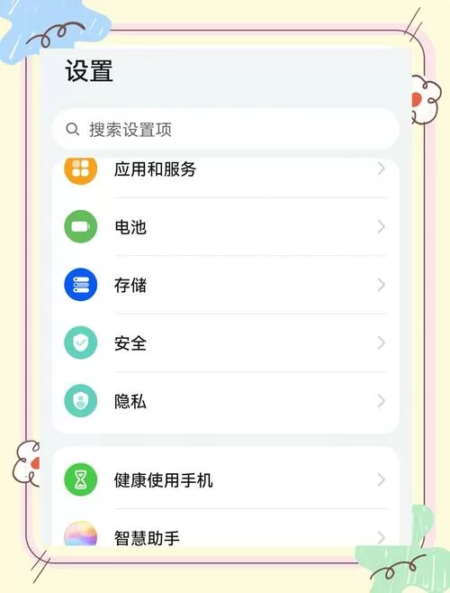 怎么查华为手机使用多长时间了