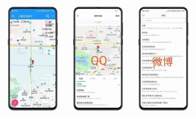 小鹏定位助手会员最简单三个步骤